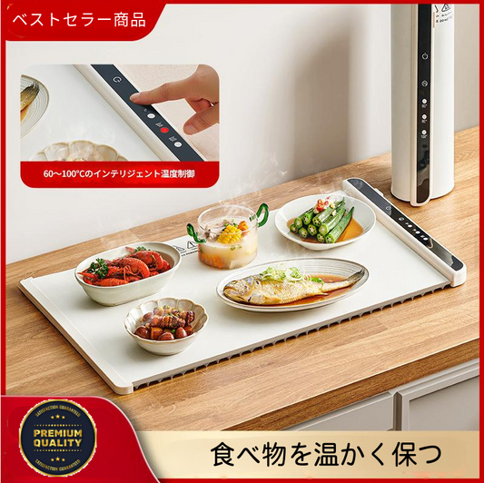 HeatMate™で冷めた食事にさようなら。いつでも温かい食卓を