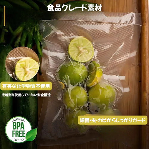 BPA-Free Vacuum Sealer Bags 真空シーラー対応 保存袋 50枚セット