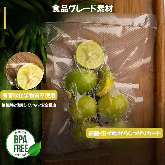 BPA-Free Vacuum Sealer Bags 真空シーラー対応 保存袋 50枚セット