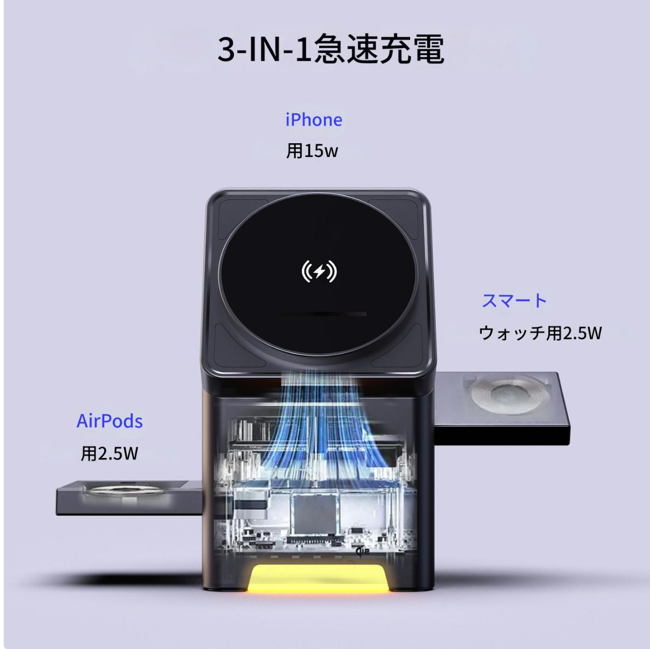 📱🔋 Cubiq™｜スマホ・イヤホン・スマートウォッチを同時に高速ワイヤレス充電できる3in1充電器