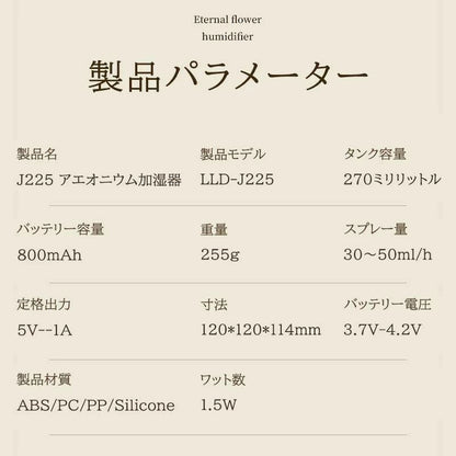 AuraLily™ 永遠の花付き加湿器｜ナイトライト＆癒しの空間を演出するフローラルデザイン